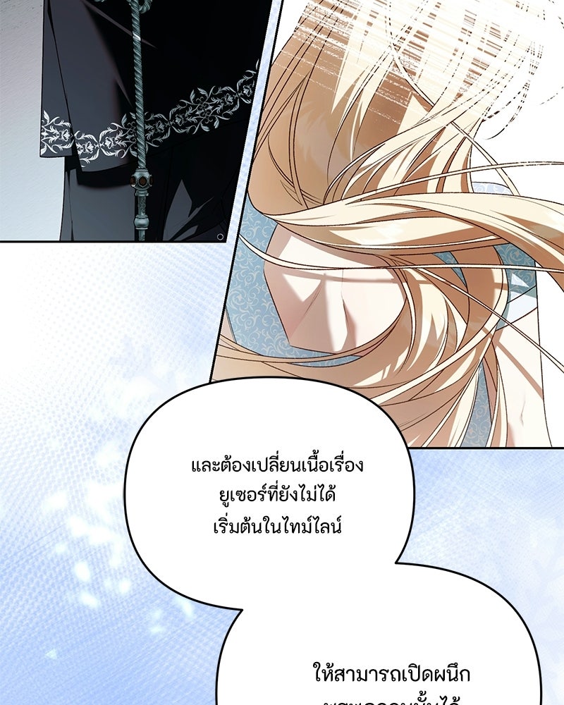 ท็อป 100 เกมสาวน้อยจีบหนุ่ม - หน้า 36