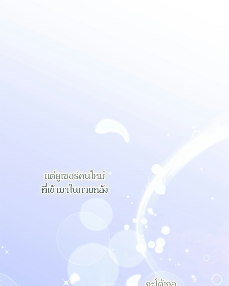 ท็อป 100 เกมสาวน้อยจีบหนุ่ม - หน้า 39