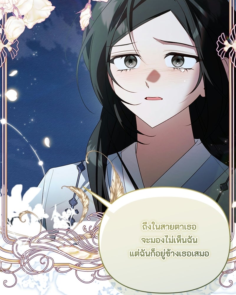 ท็อป 100 เกมสาวน้อยจีบหนุ่ม - หน้า 48
