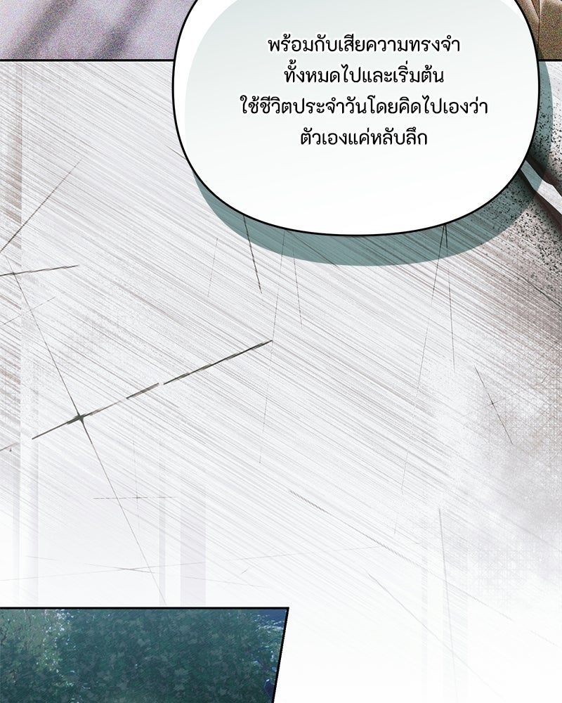 ท็อป 100 เกมสาวน้อยจีบหนุ่ม - หน้า 5