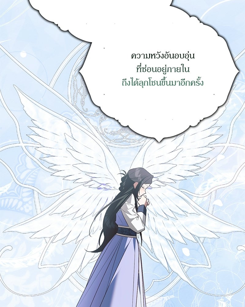 ท็อป 100 เกมสาวน้อยจีบหนุ่ม - หน้า 58
