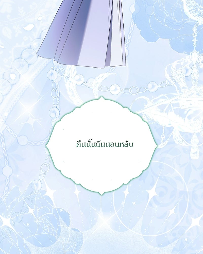 ท็อป 100 เกมสาวน้อยจีบหนุ่ม - หน้า 59