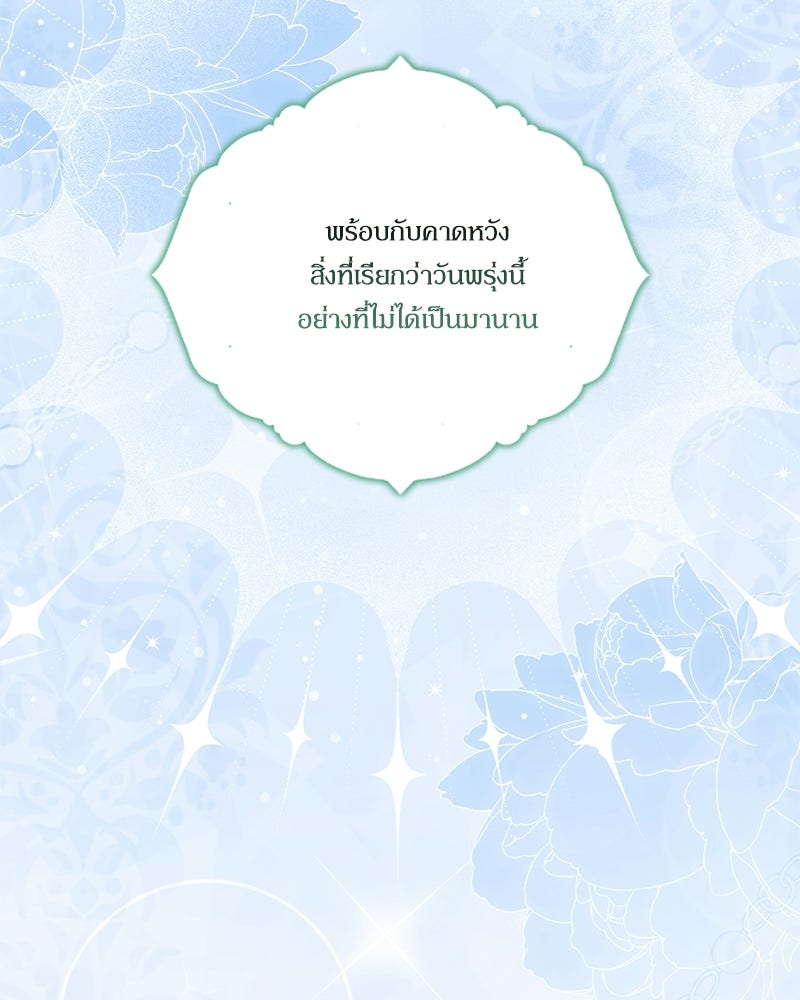 ท็อป 100 เกมสาวน้อยจีบหนุ่ม - หน้า 60