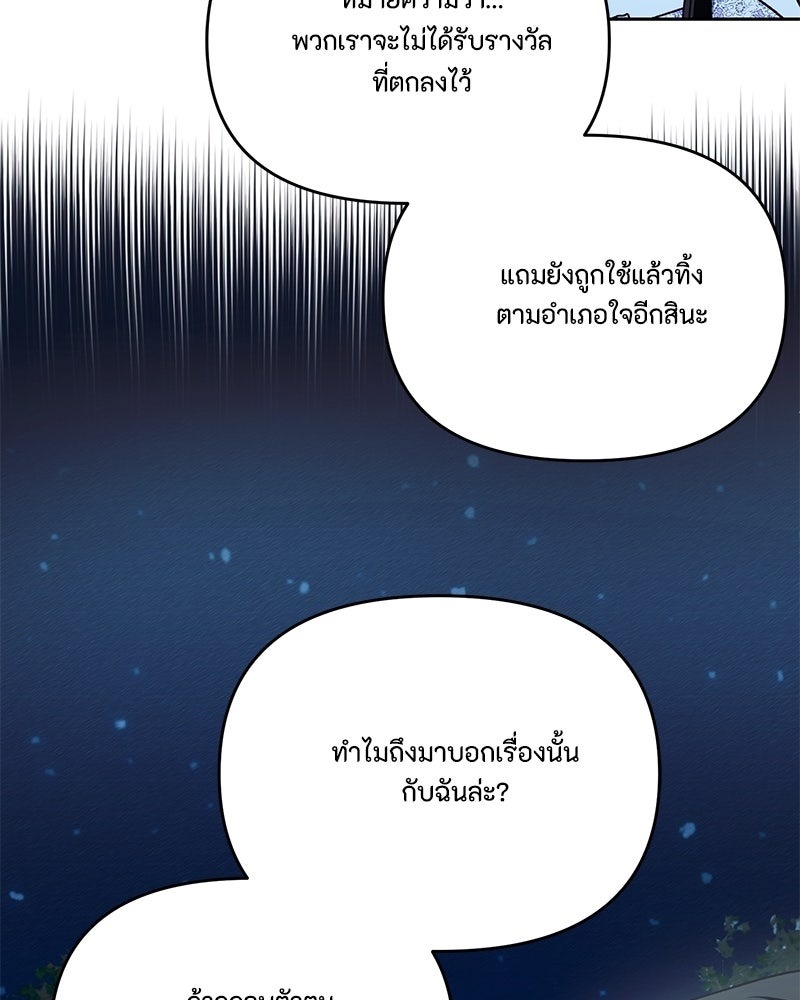 ท็อป 100 เกมสาวน้อยจีบหนุ่ม - หน้า 7