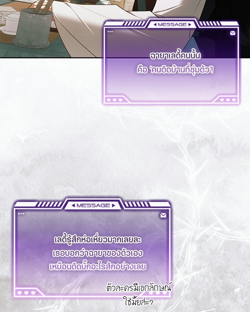 ท็อป 100 เกมสาวน้อยจีบหนุ่ม - หน้า 72