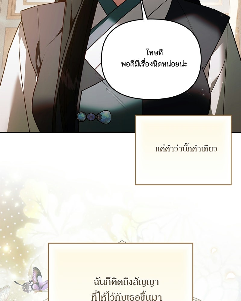 ท็อป 100 เกมสาวน้อยจีบหนุ่ม - หน้า 77