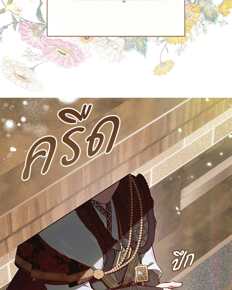 ท็อป 100 เกมสาวน้อยจีบหนุ่ม - หน้า 80