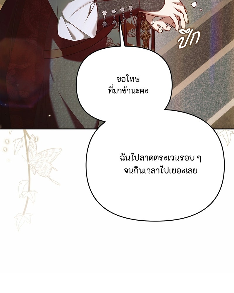 ท็อป 100 เกมสาวน้อยจีบหนุ่ม - หน้า 81