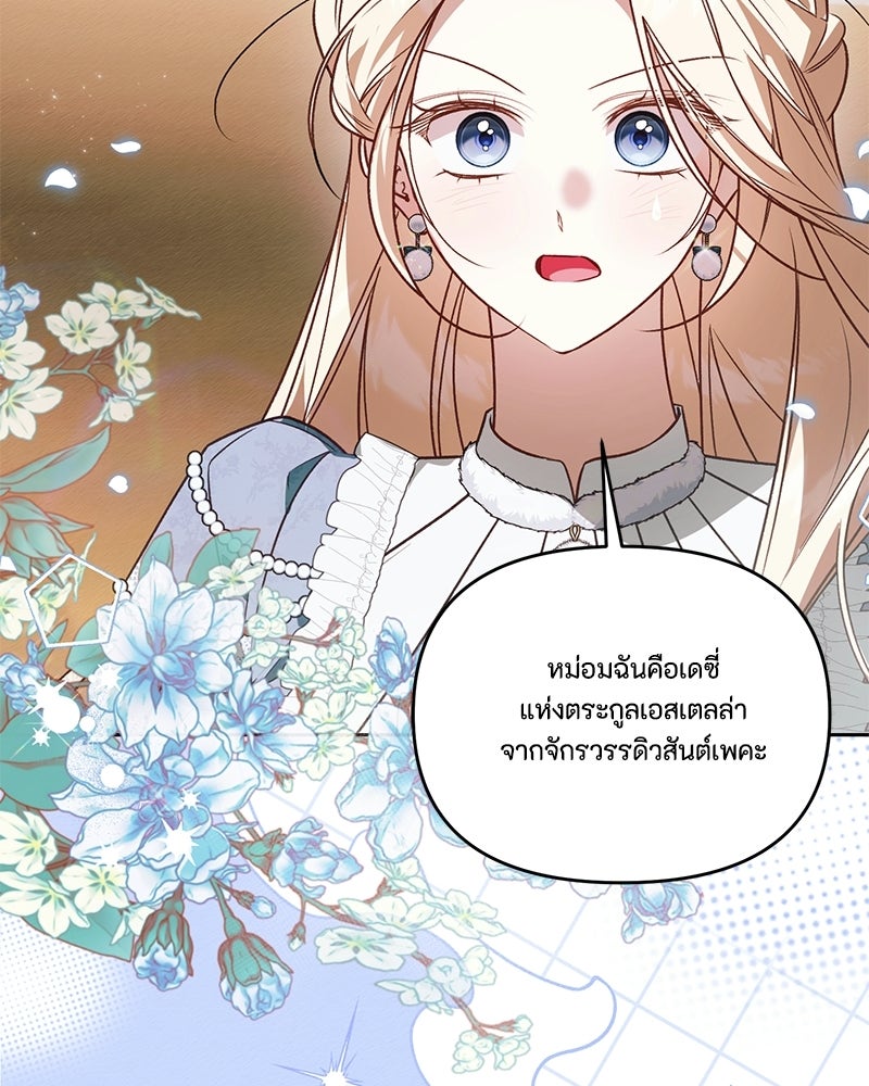 ท็อป 100 เกมสาวน้อยจีบหนุ่ม - หน้า 84