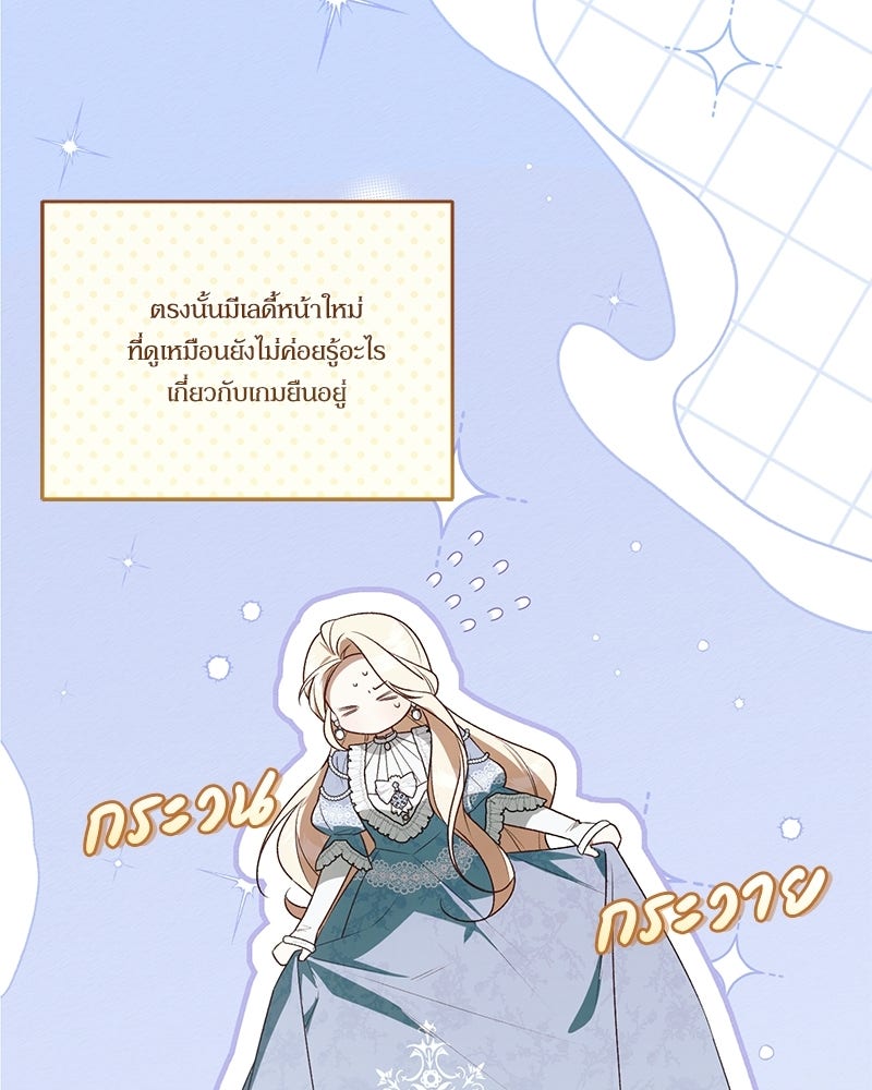 ท็อป 100 เกมสาวน้อยจีบหนุ่ม - หน้า 85