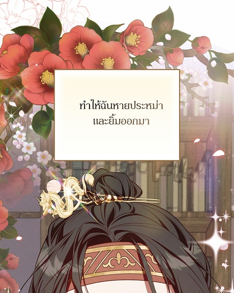 ท็อป 100 เกมสาวน้อยจีบหนุ่ม - หน้า 88