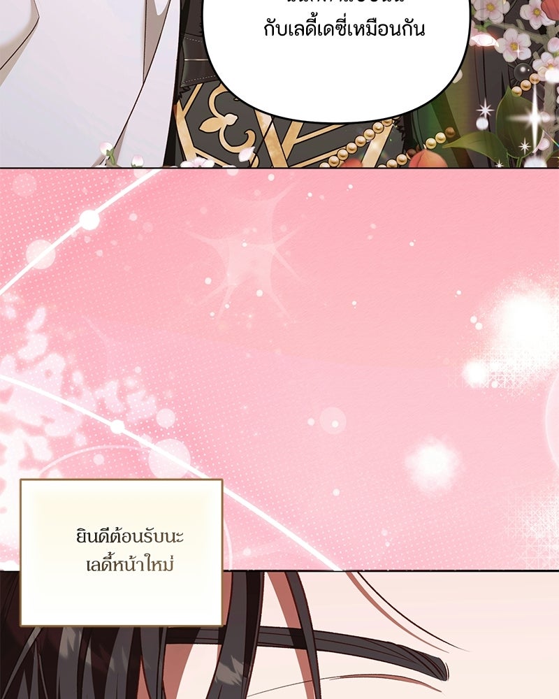 ท็อป 100 เกมสาวน้อยจีบหนุ่ม - หน้า 90