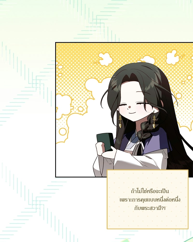 ท็อป 100 เกมสาวน้อยจีบหนุ่ม - หน้า 99