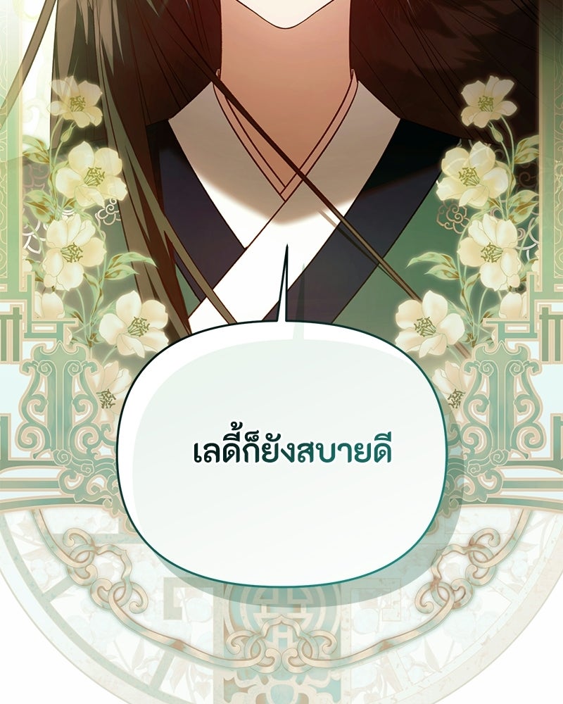 ท็อป 100 เกมสาวน้อยจีบหนุ่ม - หน้า 100