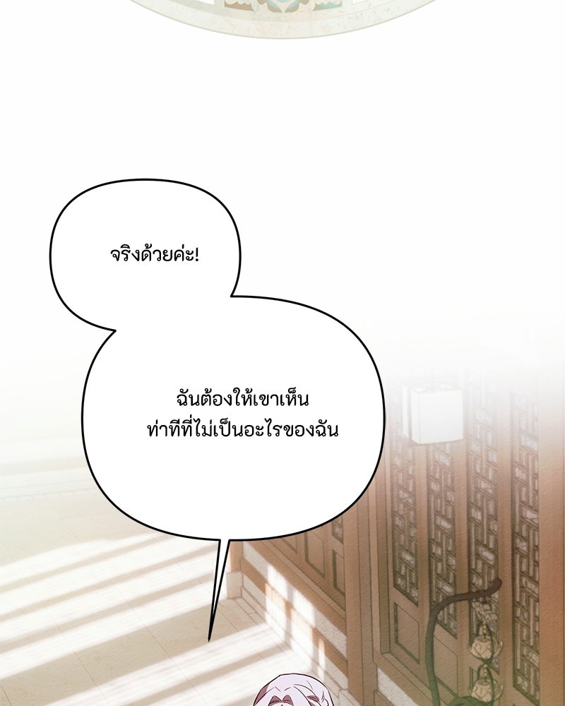 ท็อป 100 เกมสาวน้อยจีบหนุ่ม - หน้า 101