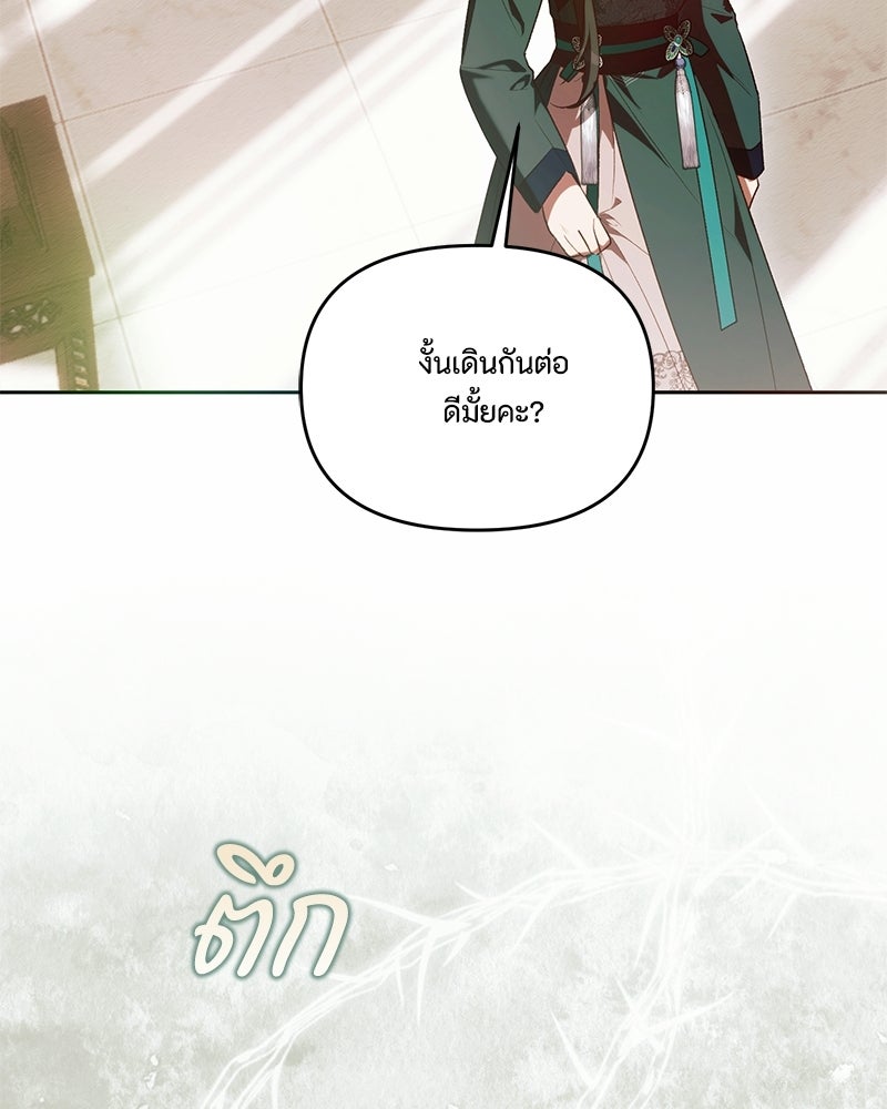 ท็อป 100 เกมสาวน้อยจีบหนุ่ม - หน้า 103
