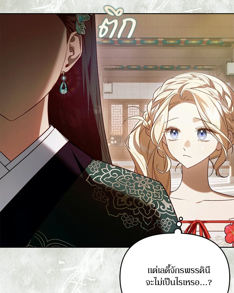 ท็อป 100 เกมสาวน้อยจีบหนุ่ม - หน้า 104