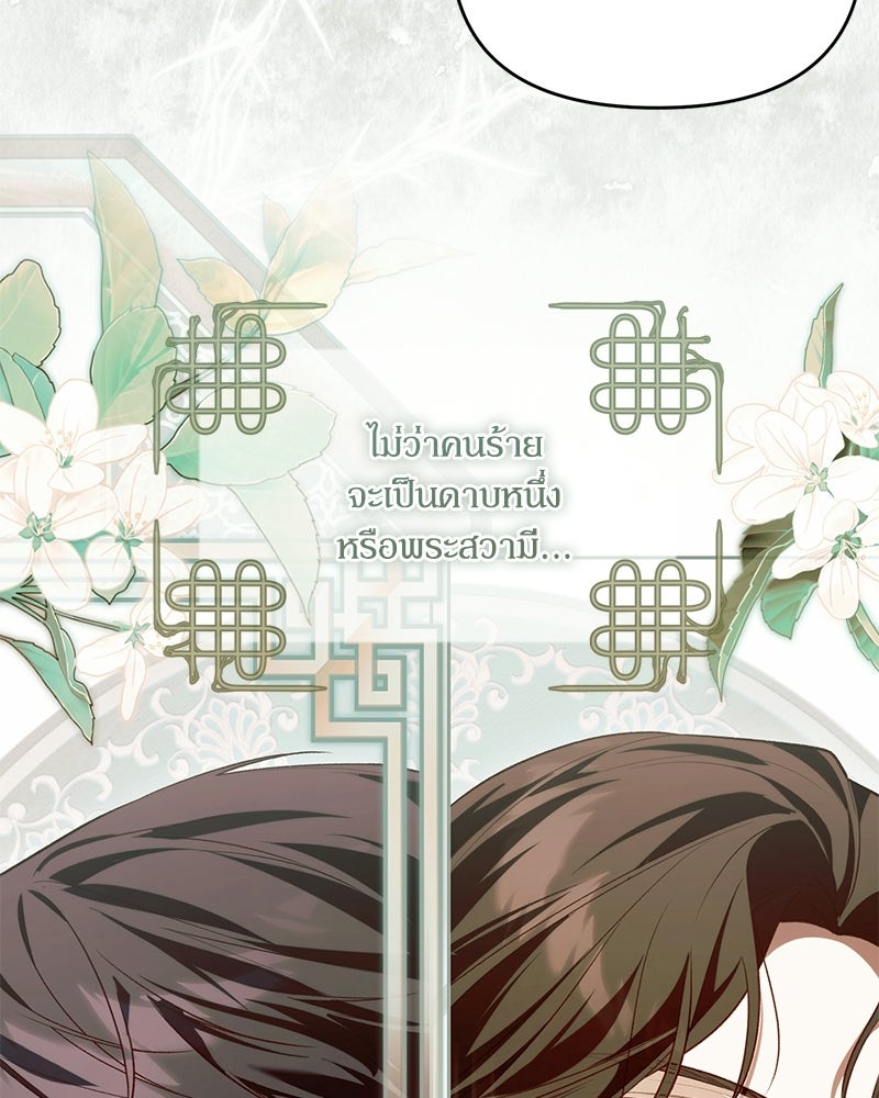 ท็อป 100 เกมสาวน้อยจีบหนุ่ม - หน้า 105