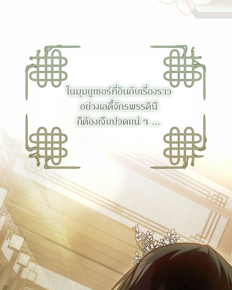 ท็อป 100 เกมสาวน้อยจีบหนุ่ม - หน้า 107