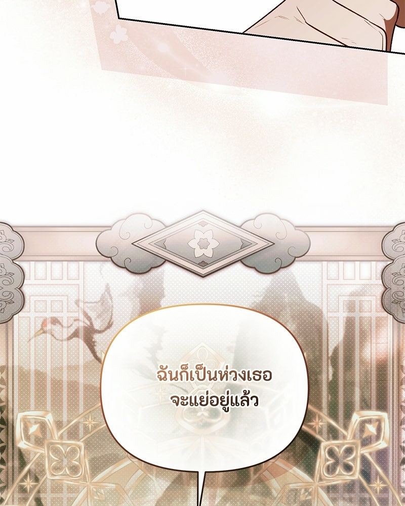 ท็อป 100 เกมสาวน้อยจีบหนุ่ม - หน้า 114
