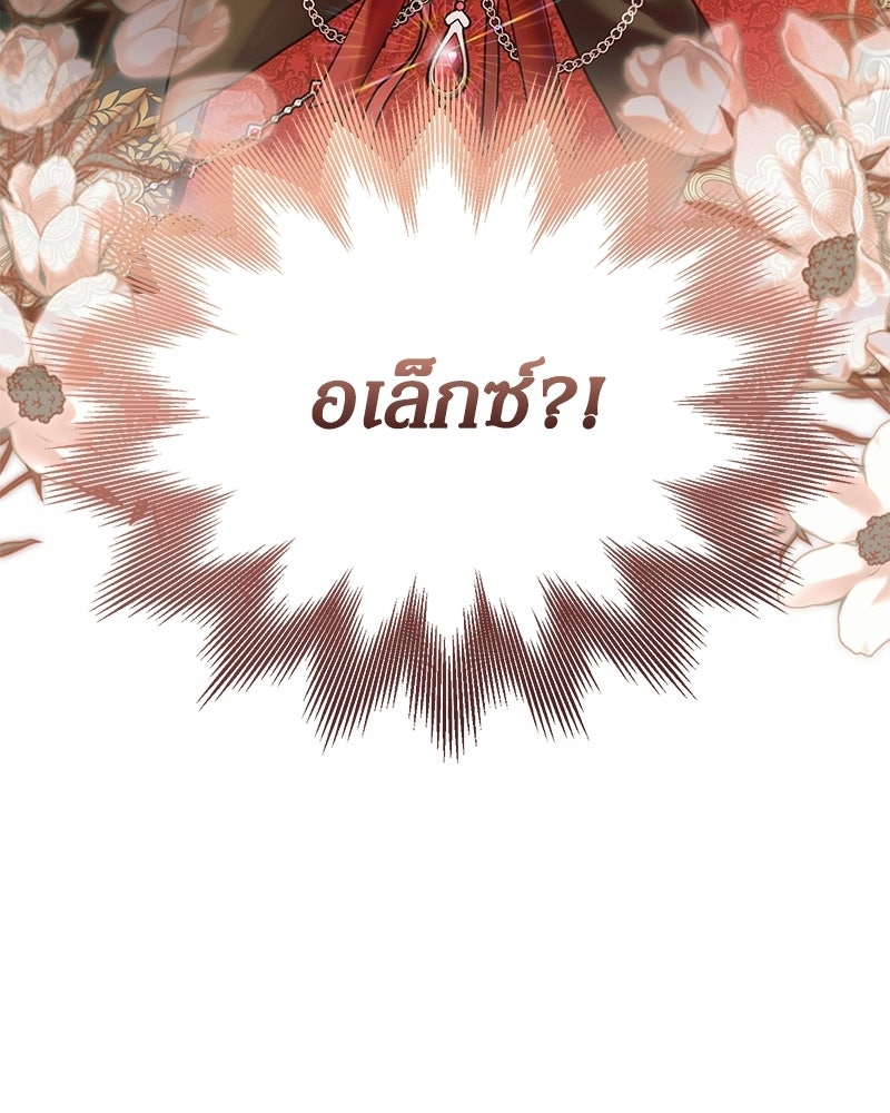 ท็อป 100 เกมสาวน้อยจีบหนุ่ม - หน้า 117
