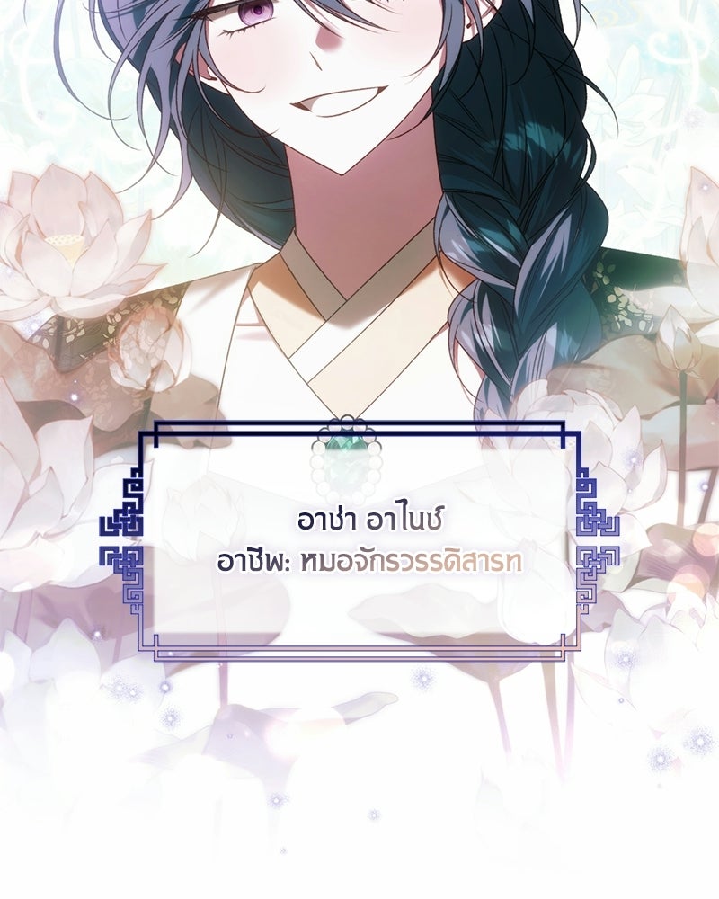 ท็อป 100 เกมสาวน้อยจีบหนุ่ม - หน้า 23