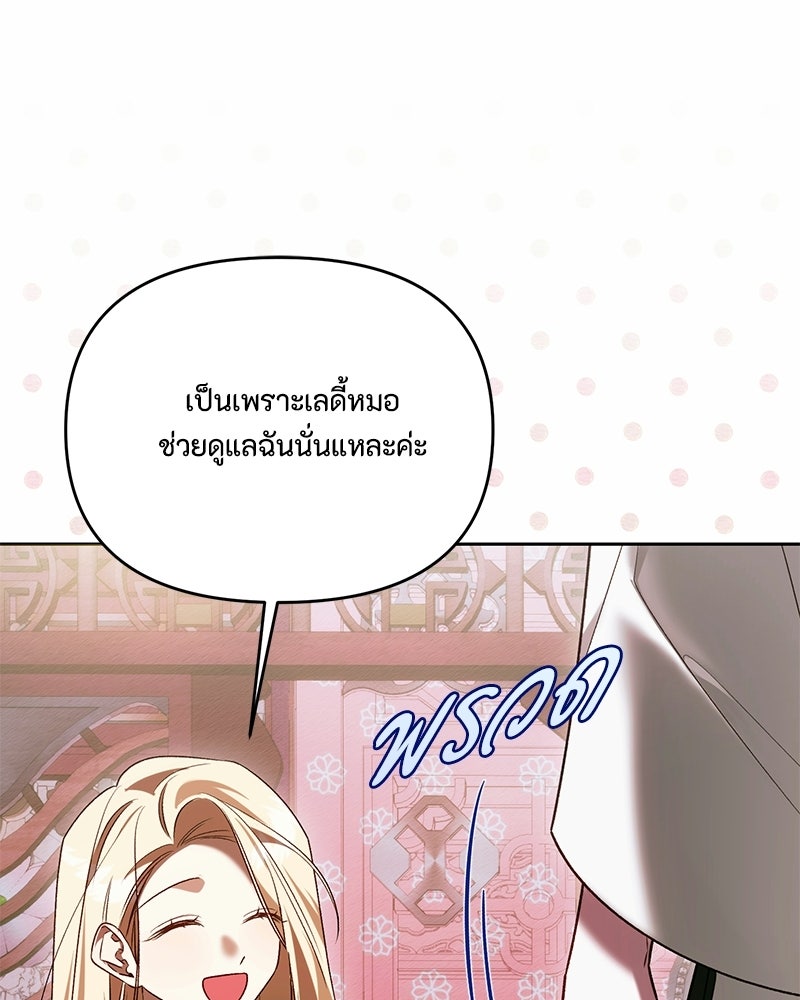 ท็อป 100 เกมสาวน้อยจีบหนุ่ม - หน้า 24