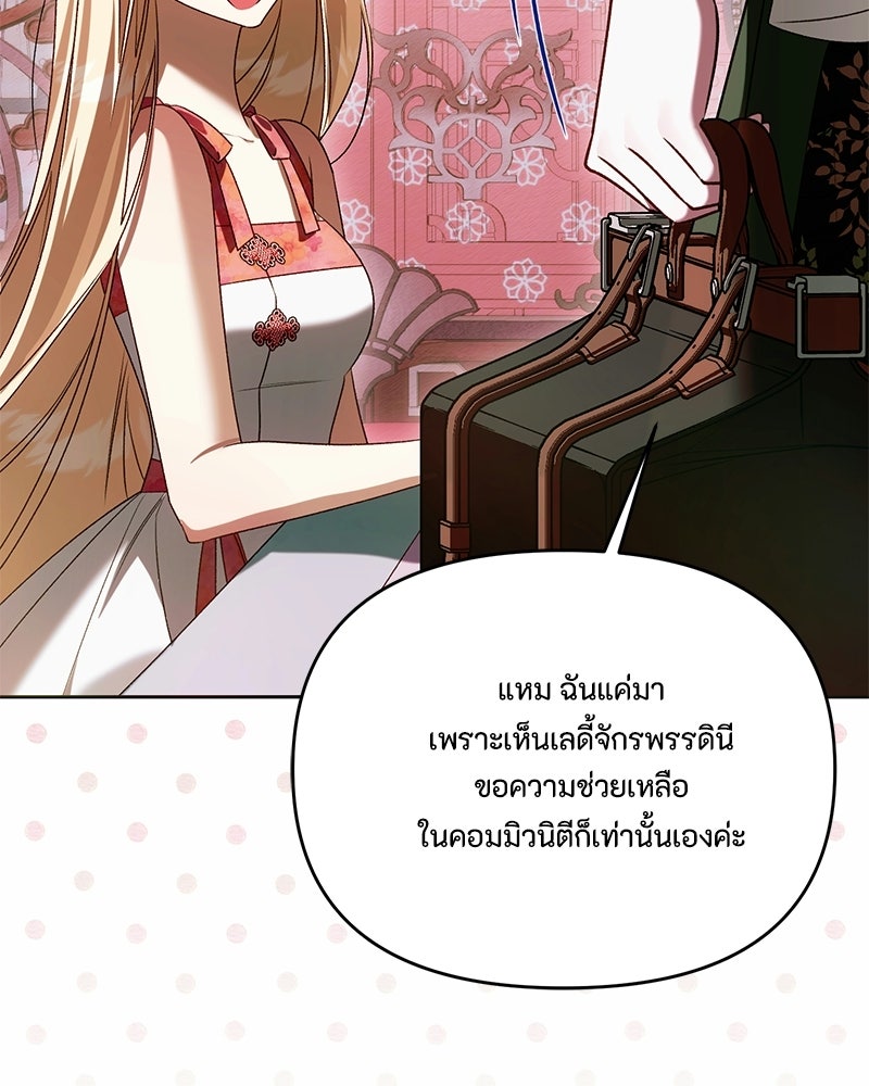 ท็อป 100 เกมสาวน้อยจีบหนุ่ม - หน้า 25