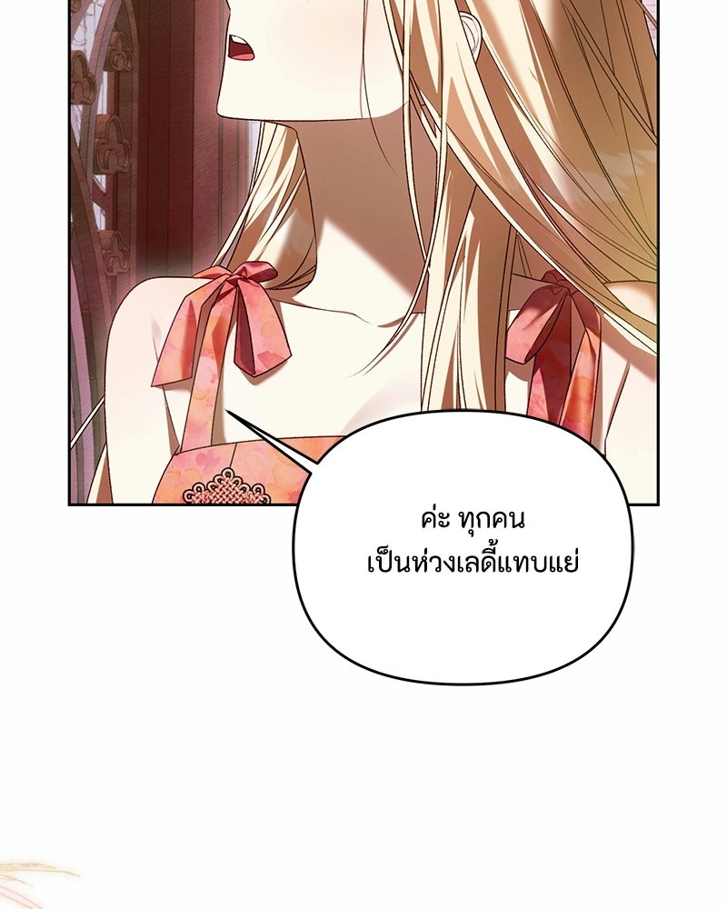 ท็อป 100 เกมสาวน้อยจีบหนุ่ม - หน้า 27