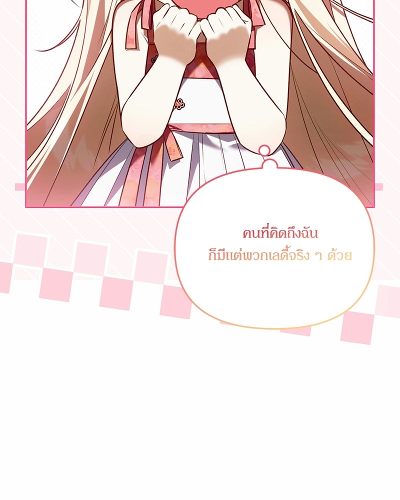 ท็อป 100 เกมสาวน้อยจีบหนุ่ม - หน้า 32