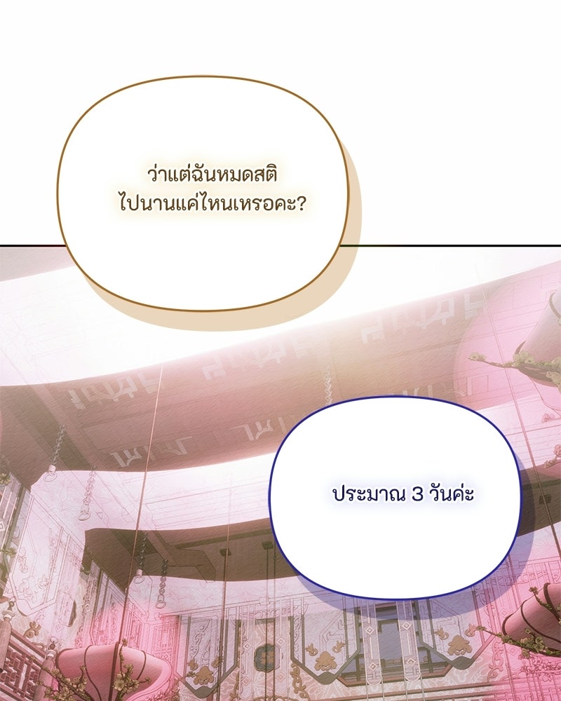 ท็อป 100 เกมสาวน้อยจีบหนุ่ม - หน้า 33