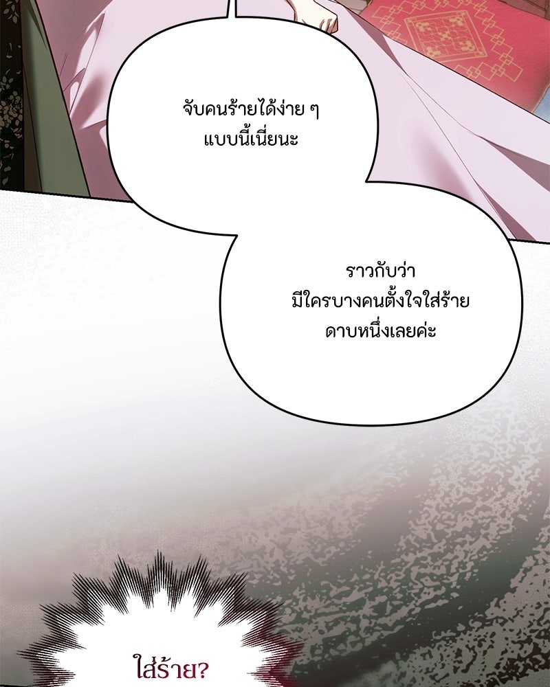 ท็อป 100 เกมสาวน้อยจีบหนุ่ม - หน้า 47