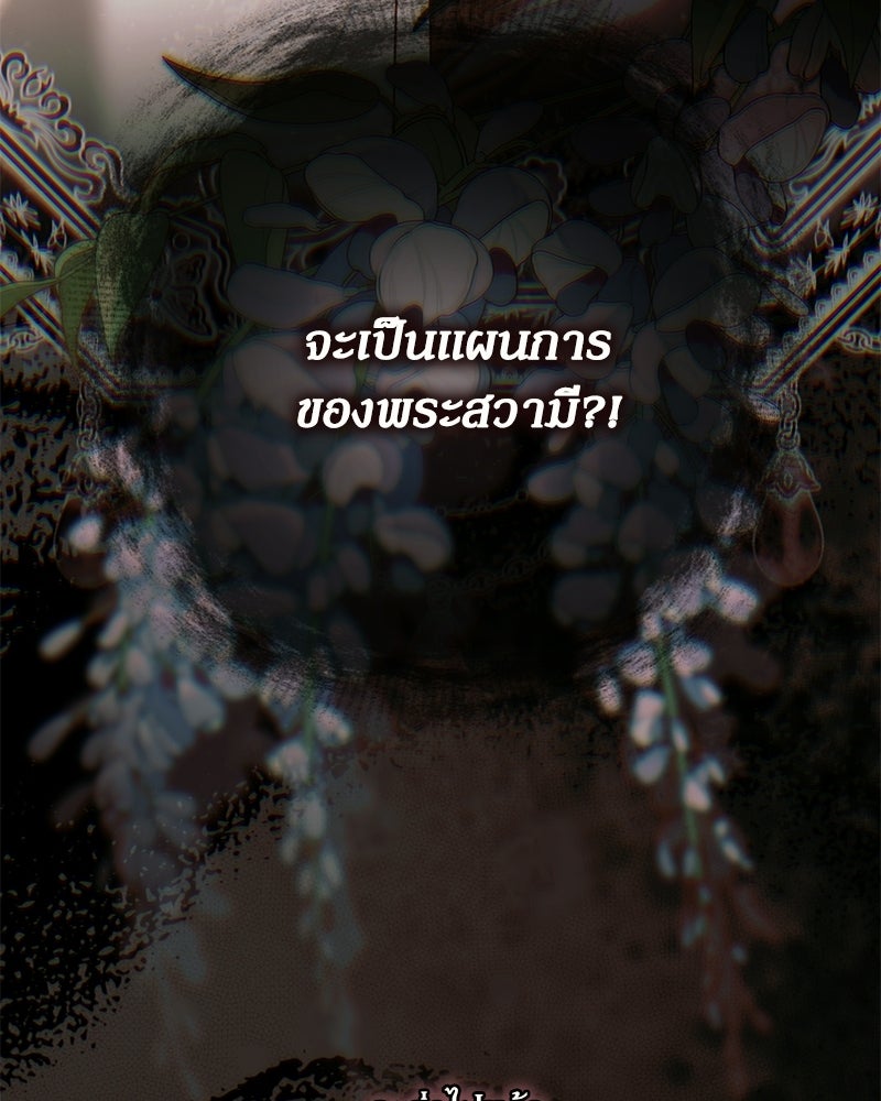 ท็อป 100 เกมสาวน้อยจีบหนุ่ม - หน้า 51