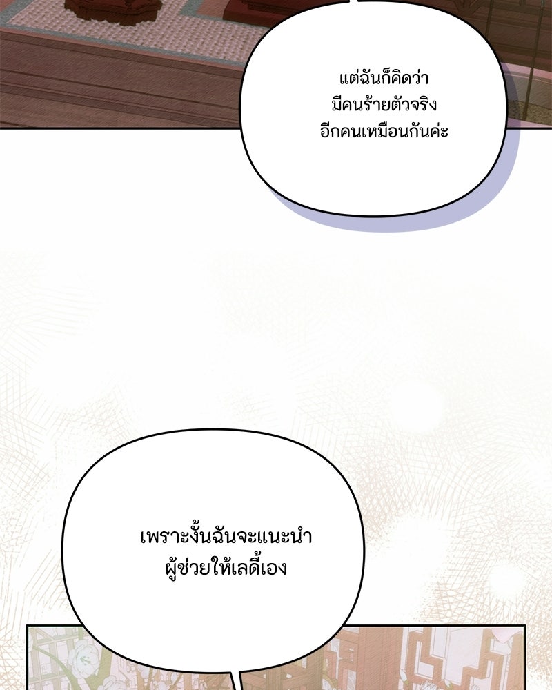 ท็อป 100 เกมสาวน้อยจีบหนุ่ม - หน้า 57