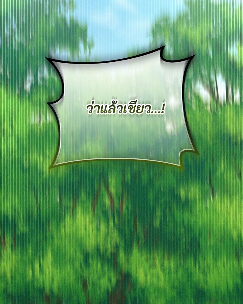 ท็อป 100 เกมสาวน้อยจีบหนุ่ม - หน้า 61