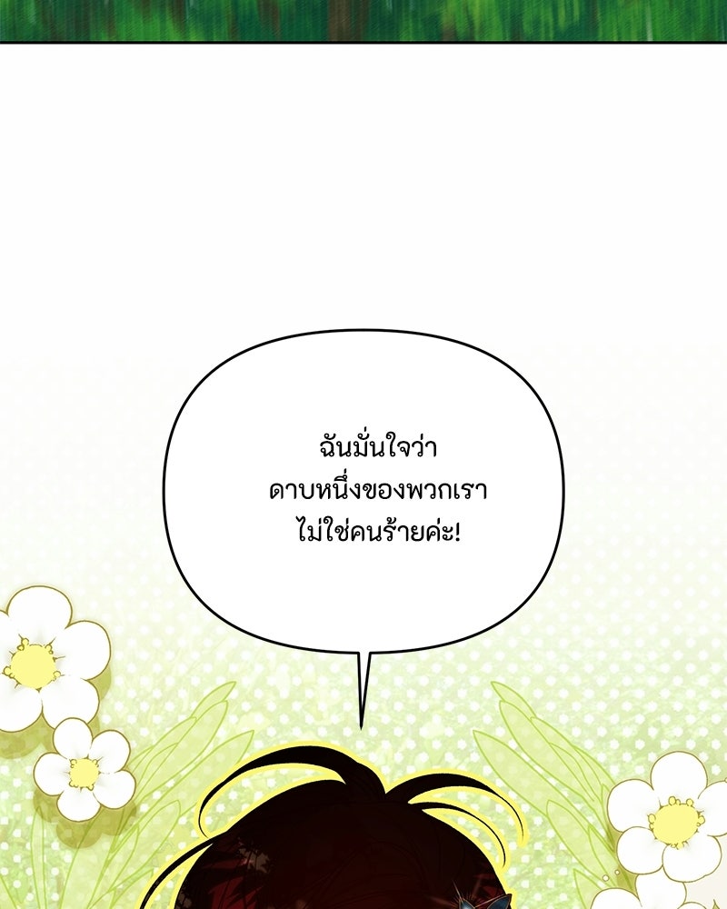 ท็อป 100 เกมสาวน้อยจีบหนุ่ม - หน้า 62