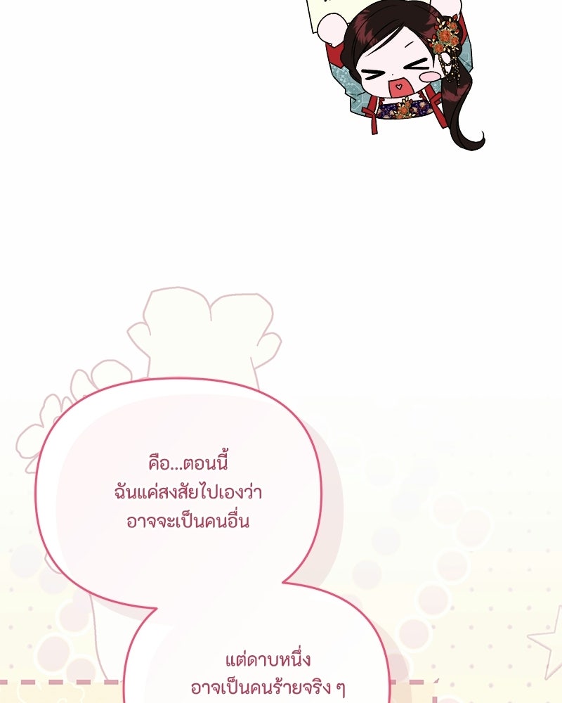 ท็อป 100 เกมสาวน้อยจีบหนุ่ม - หน้า 64