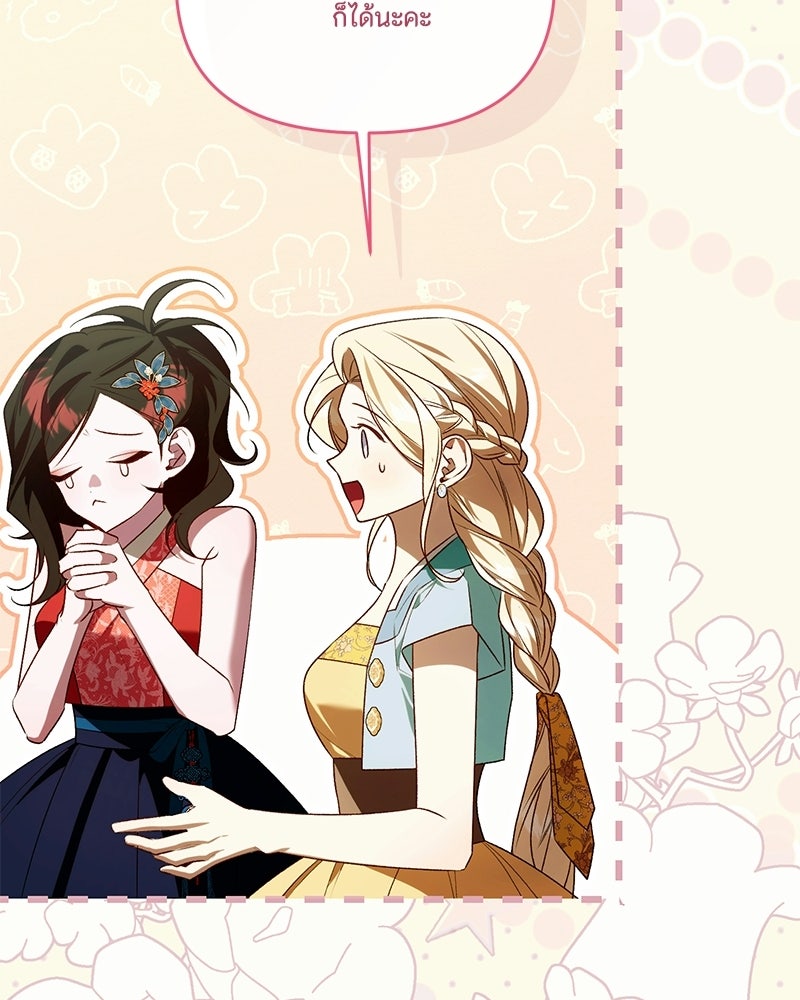 ท็อป 100 เกมสาวน้อยจีบหนุ่ม - หน้า 65