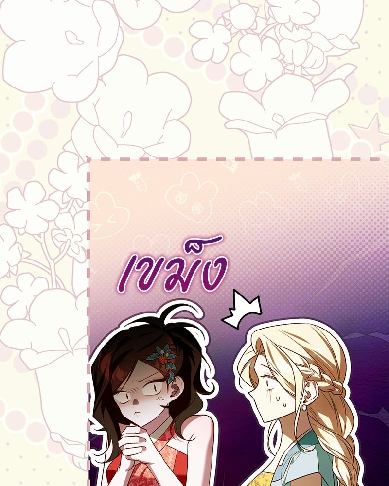 ท็อป 100 เกมสาวน้อยจีบหนุ่ม - หน้า 66