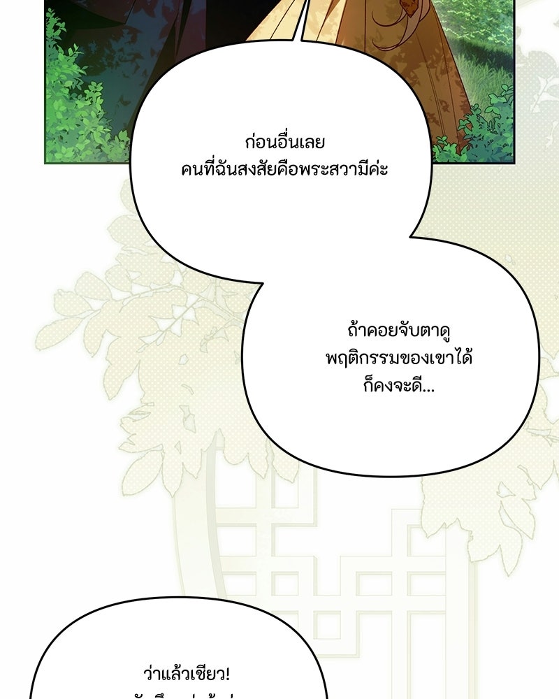 ท็อป 100 เกมสาวน้อยจีบหนุ่ม - หน้า 71