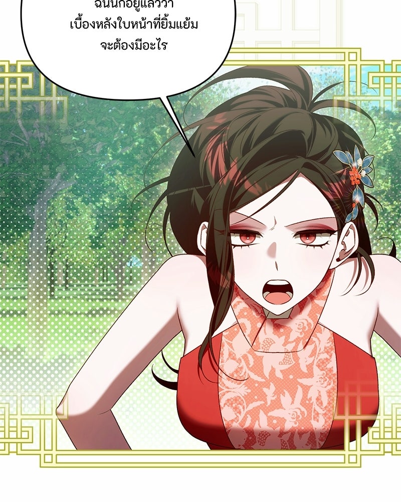 ท็อป 100 เกมสาวน้อยจีบหนุ่ม - หน้า 72