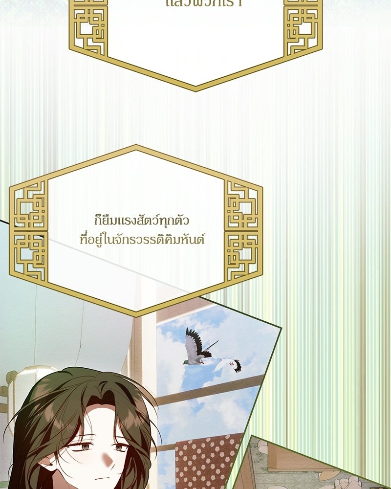 ท็อป 100 เกมสาวน้อยจีบหนุ่ม - หน้า 80