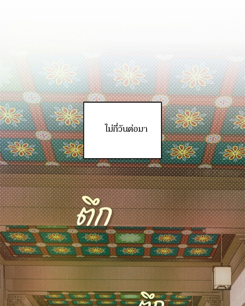 ท็อป 100 เกมสาวน้อยจีบหนุ่ม - หน้า 84