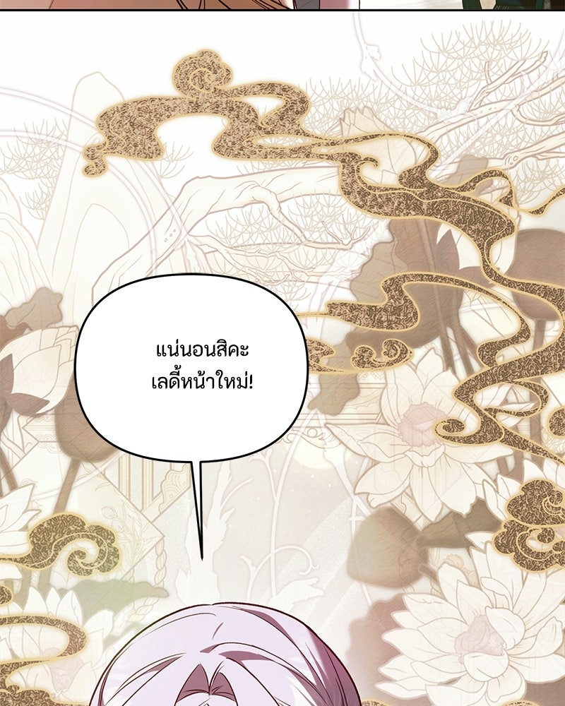 ท็อป 100 เกมสาวน้อยจีบหนุ่ม - หน้า 88