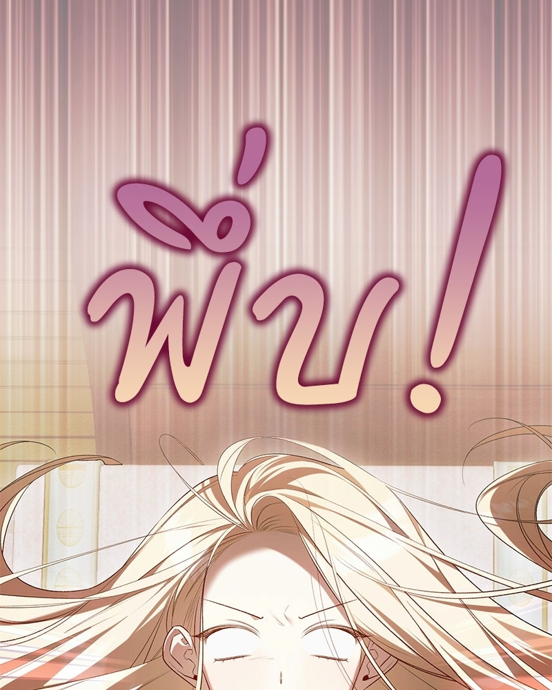 ท็อป 100 เกมสาวน้อยจีบหนุ่ม - หน้า 9