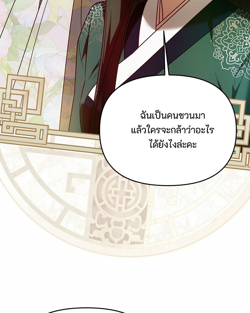 ท็อป 100 เกมสาวน้อยจีบหนุ่ม - หน้า 90