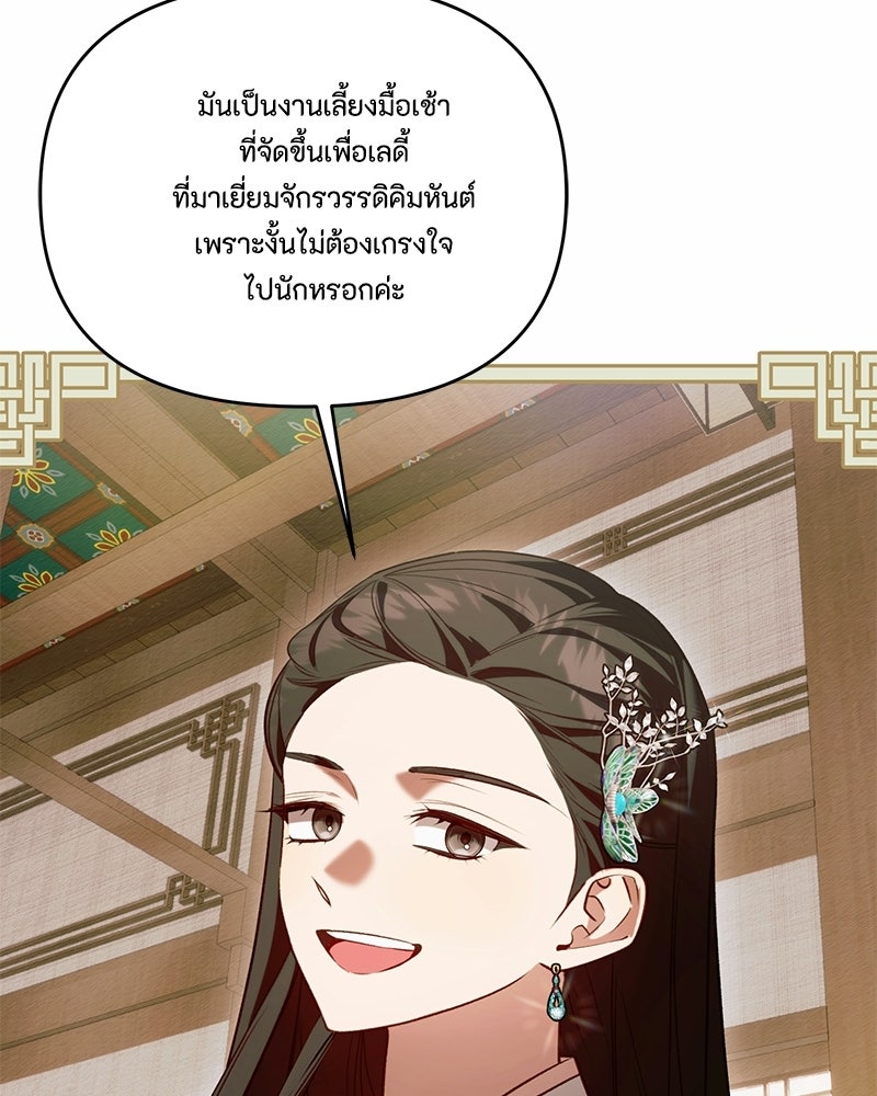 ท็อป 100 เกมสาวน้อยจีบหนุ่ม - หน้า 91