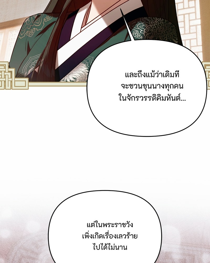 ท็อป 100 เกมสาวน้อยจีบหนุ่ม - หน้า 92