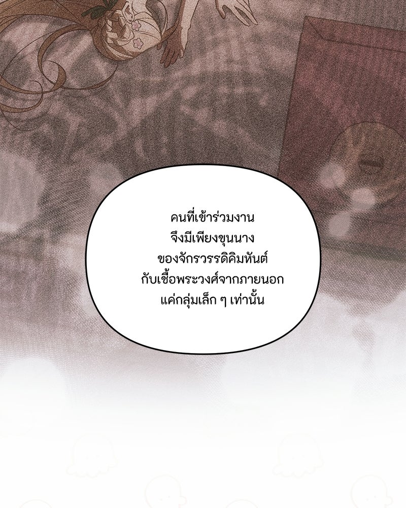 ท็อป 100 เกมสาวน้อยจีบหนุ่ม - หน้า 94
