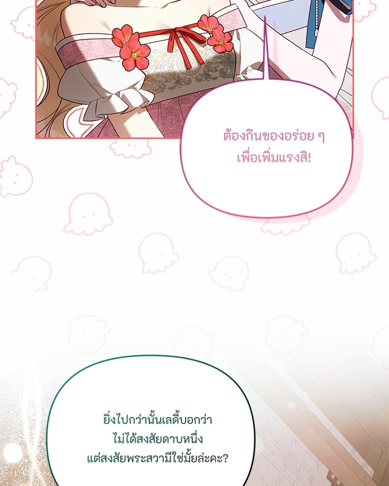 ท็อป 100 เกมสาวน้อยจีบหนุ่ม - หน้า 96